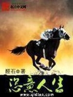 恣意人生 epub,mobi,txt 精校版全本下载,Kindle