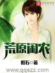 荒原闲农 epub,mobi,txt 精校版全本下载,Kindle