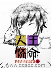 大王饶命 epub,mobi,txt 精校版全本下载,Kindle