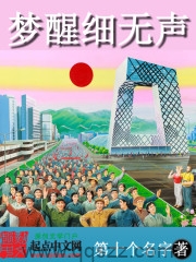 梦醒细无声 epub,mobi,txt 精校版全本下载,Kindle