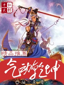 气动乾坤 epub,mobi,txt 精校版全本下载,Kindle