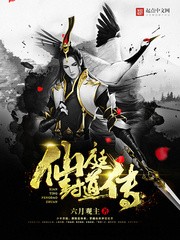 仙庭封道传 epub,mobi,txt 精校版全本下载,Kindle