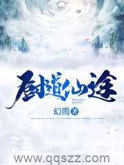 厨道仙途-幻雨 epub,mobi,txt 精校版全本下载,Kindle
