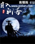 穿入聊斋 epub,mobi,txt 精校版全本下载,Kindle