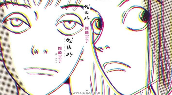 我很好-PDF电子书漫画全集下载,Kindle,百度云