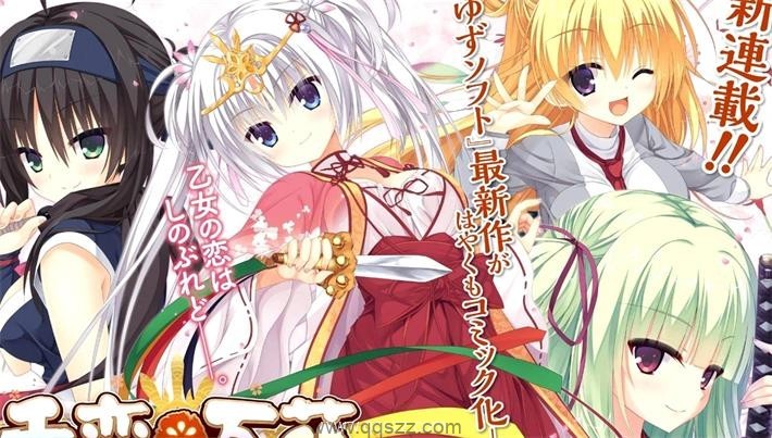 千恋万花-PDF电子书漫画全集下载