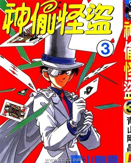 神偷怪盗-PDF电子书漫画全集下载,Kindle,百度云