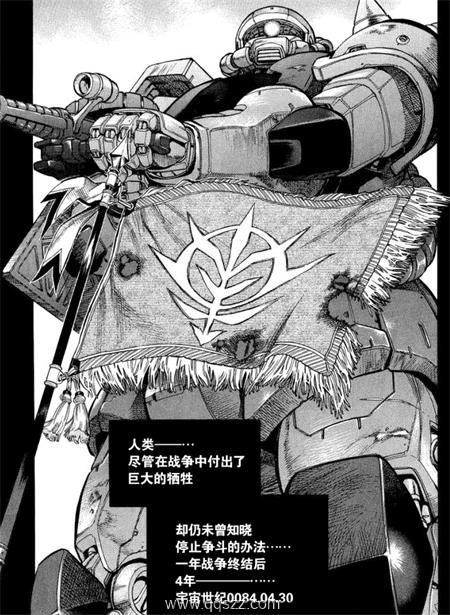 高达0084-PDF电子书漫画全集下载