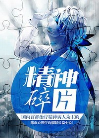 Psychology 精神碎片 epub,mobi,txt 精校版全本下载,Kindle