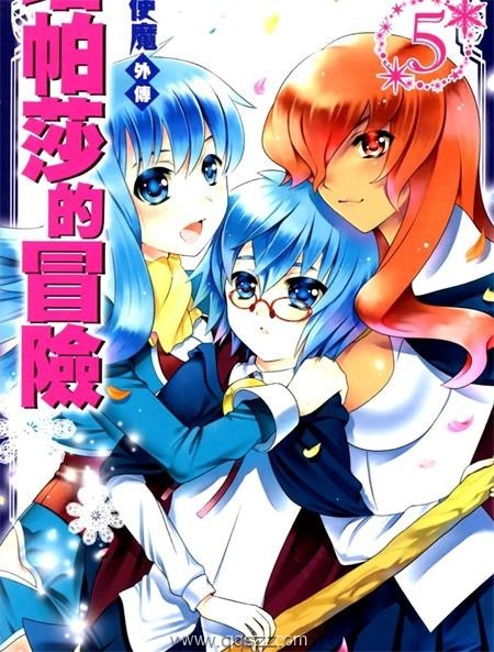 塔巴萨的冒险-PDF电子书漫画全集下载,Kindle,百度云