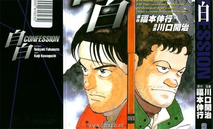 自白-PDF电子书漫画全集下载