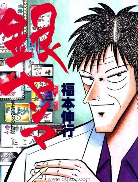 银蜻蜓-PDF电子书漫画全集下载