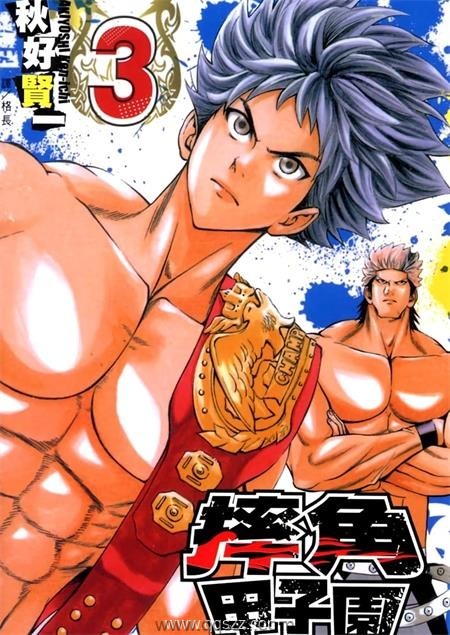 摔角甲子园-PDF电子书漫画全集下载