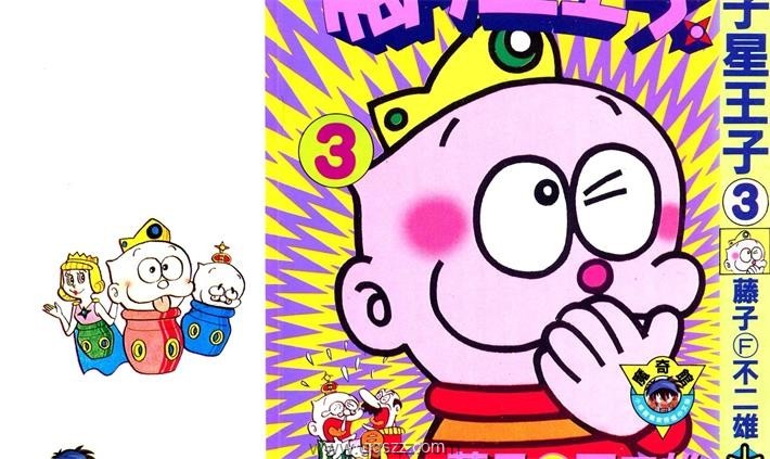 梅子星王子-PDF电子书漫画全集下载