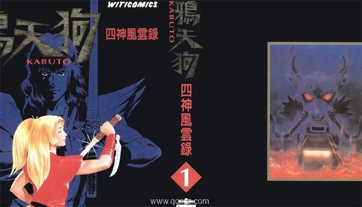 鸦天狗-PDF电子书漫画全集下载