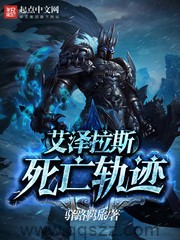 艾泽拉斯死亡轨迹 epub,mobi,txt 精校版全本下载,Kindle