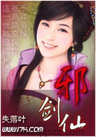 都市邪剑仙 epub,mobi,txt 精校版全本下载,Kindle