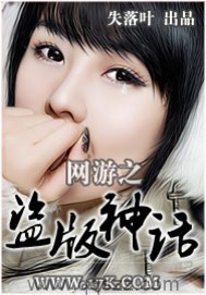 网游之盗版神话 epub,mobi,txt 精校版全本下载,Kindle