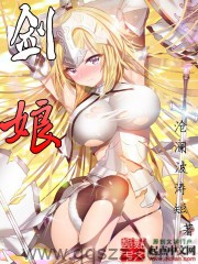剑娘 epub,mobi,txt 精校版全本下载,Kindle