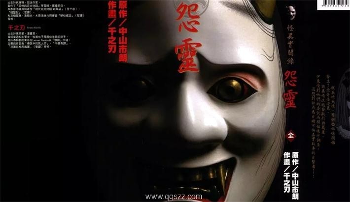 怪异实闻录-PDF电子书漫画全集下载