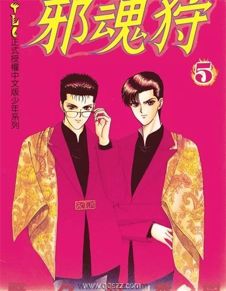 邪魂狩-PDF漫画全集下载