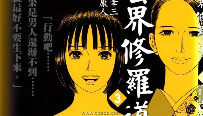 艺界修罗道-PDF电子书漫画全集下载