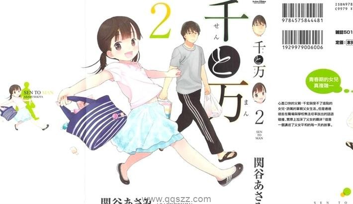 千与万-PDF电子书漫画全集下载