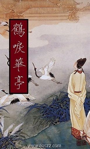 鹤唳华亭【雪满梁园】epub,mobi,azw3 Kindle电子书下载