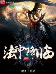 法神降临-墨乡 epub,mobi,txt 精校版全本下载,Kindle
