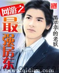 网游之最强房东 epub,mobi,txt 精校版全本下载,Kindle