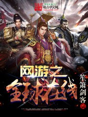 网游之全球在线 epub,mobi,txt 精校版全本下载,Kindle