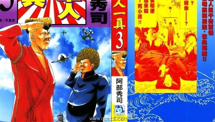 发明军人一真-PDF电子书漫画全集下载