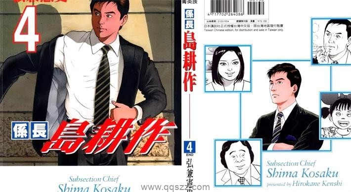 系长岛耕作-PDF电子书漫画全集下载,Kindle,百度云