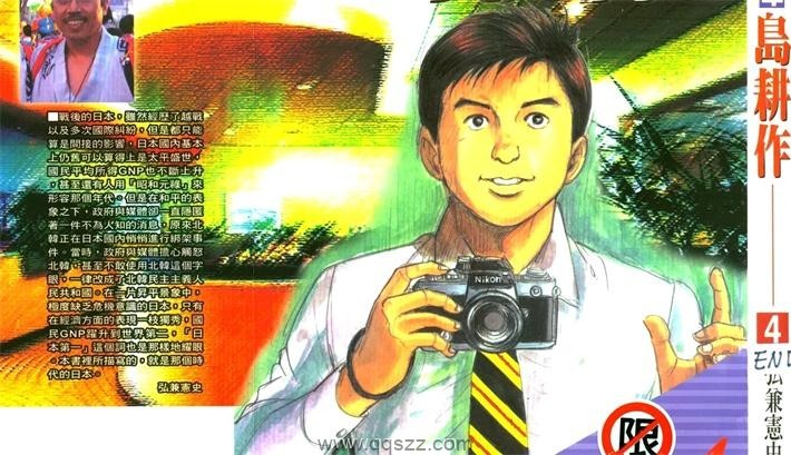 青年岛耕作-PDF电子书漫画全集下载,Kindle,百度云