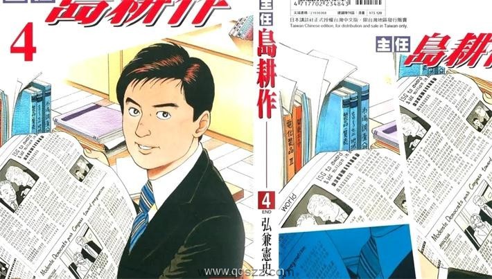 主任岛耕作-PDF电子书漫画全集下载