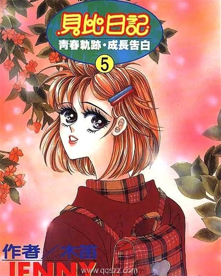贝比日记-PDF电子书漫画全集下载,Kindle,百度云
