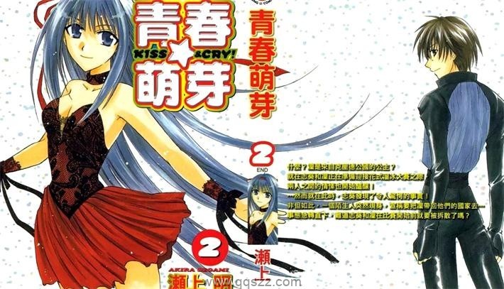 青春萌芽-PDF电子书漫画全集下载
