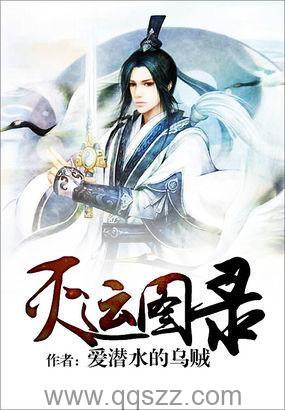 灭运图录 epub,mobi,txt 精校版全本下载,Kindle