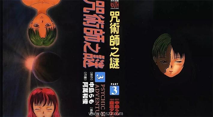 咒术师之谜-PDF电子书漫画全集下载,Kindle,百度云