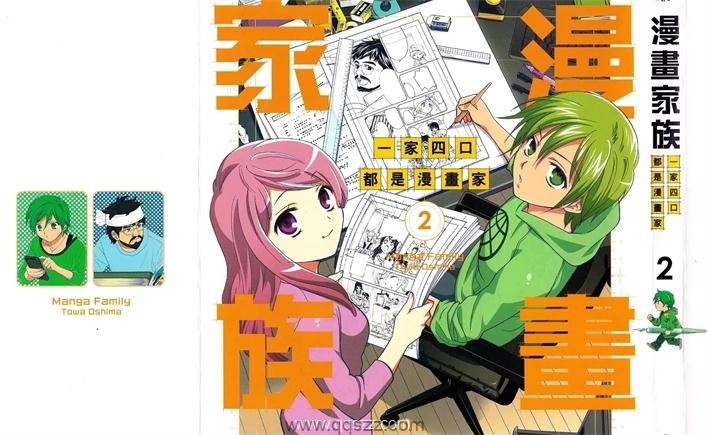 漫画家族-PDF电子书漫画全集下载