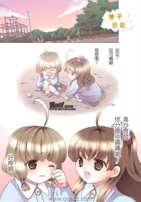 双子日记-PDF电子书漫画全集下载,Kindle