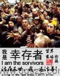 我是幸存者 epub,mobi,txt,精校版电子书下载,Kindle