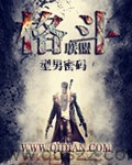 格斗联盟 epub,mobi,txt,精校版电子书下载,Kindle