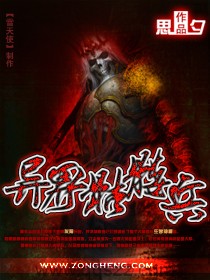 异界骷髅兵 epub,mobi,txt,精校版电子书下载,Kindle