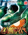 凶兽时代-雨水 epub,mobi,txt,精校版电子书下载,Kindle