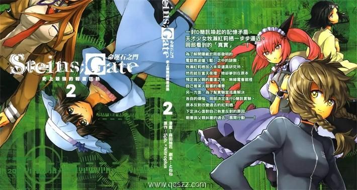 命运石之门：史上最强的轻度狂热-PDF电子书漫画全集下载