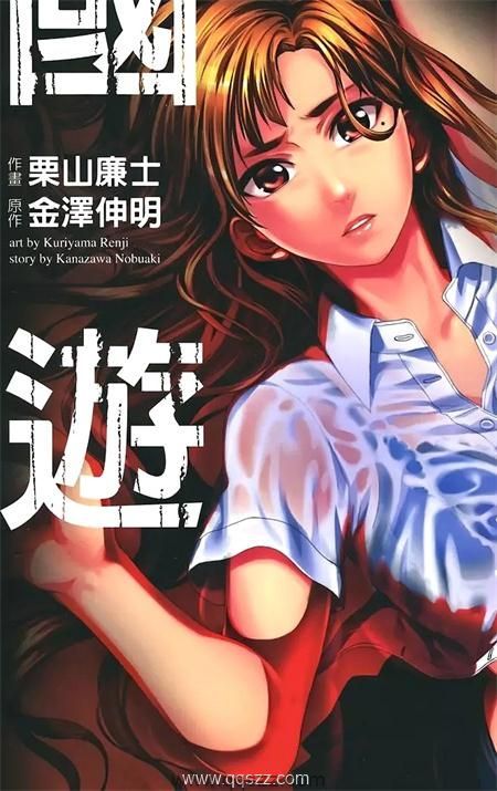 国王游戏终极-PDF电子书漫画全集下载,Kindle