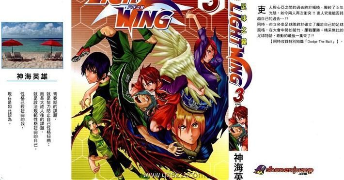 足球之翼-PDF电子书漫画全集下载