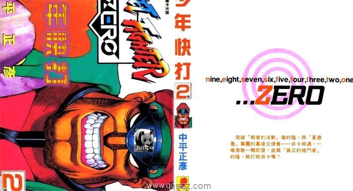 少年快打-PDF电子书漫画全集下载