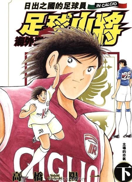 足球小将-海外激斗篇-PDF电子书漫画全集下载